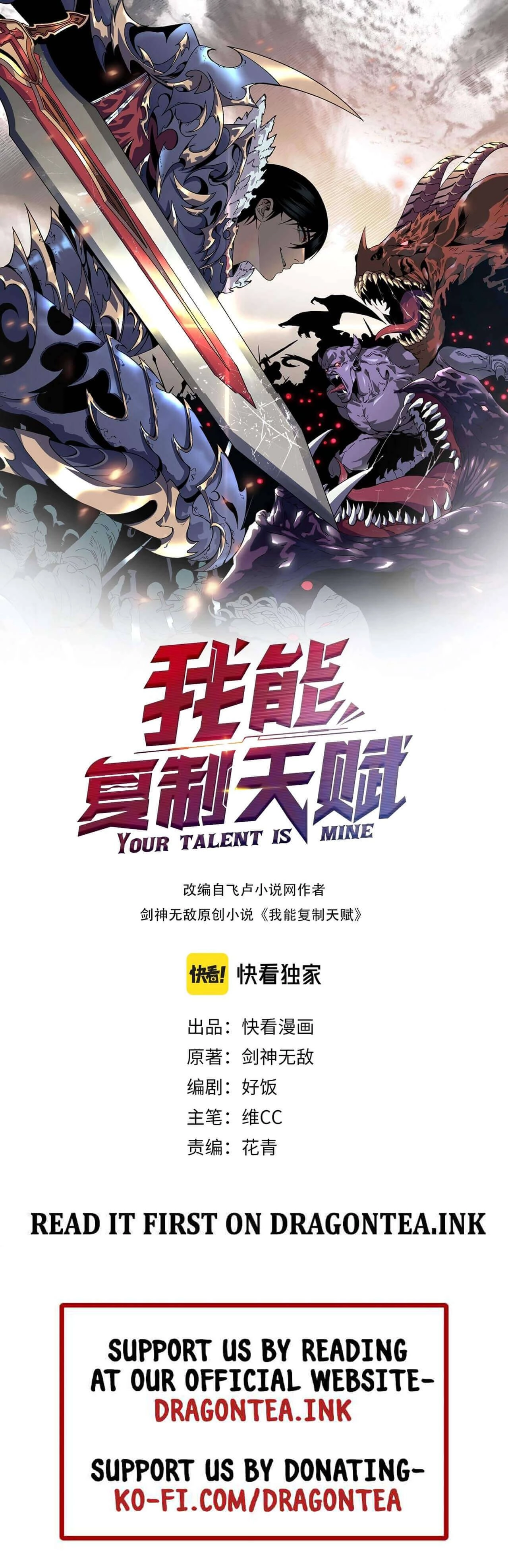 Your Talent is Mine Chapter 31.1 2